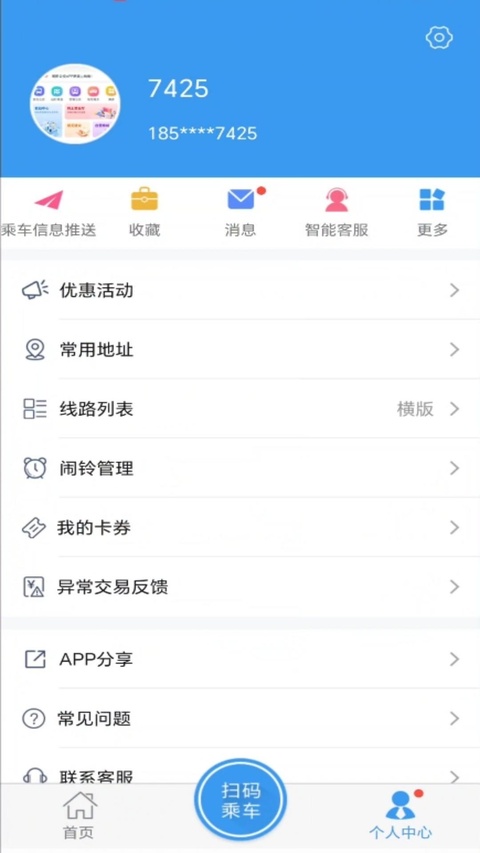 截图4